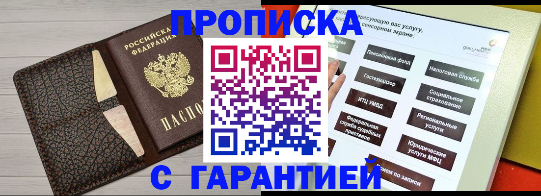найти адрес прописки в Приозерске