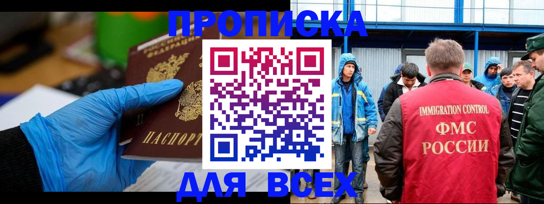 временная регистрация недорого в Приозерске